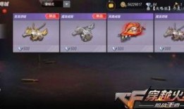 cf手游最新赛季爆料